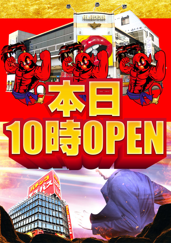 新宿アラジンの最新情報画像