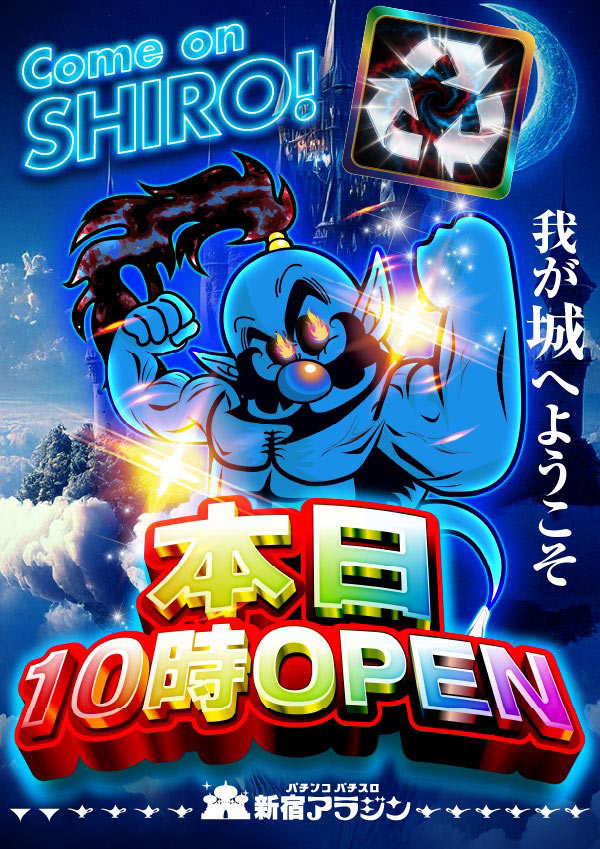 新宿アラジンの最新情報画像