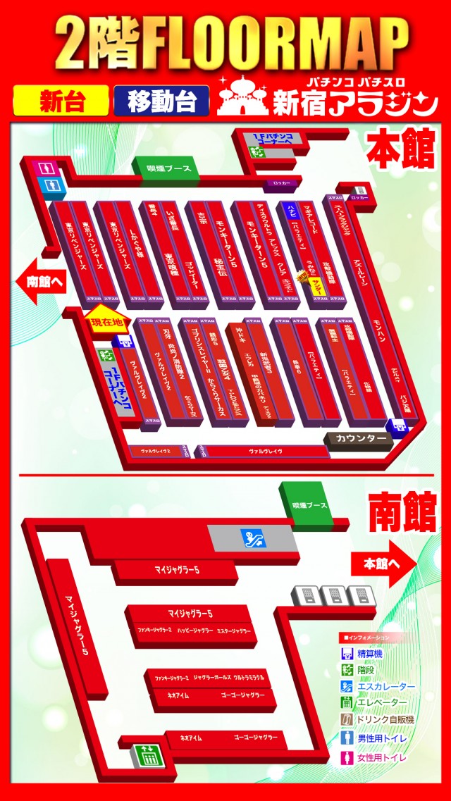 新宿アラジンの最新情報画像