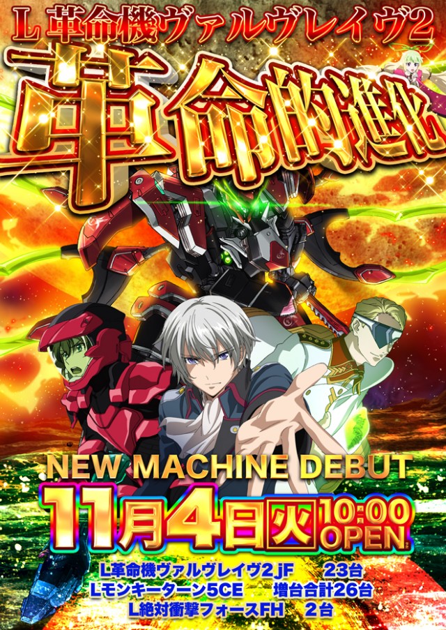 新宿アラジンの最新情報画像