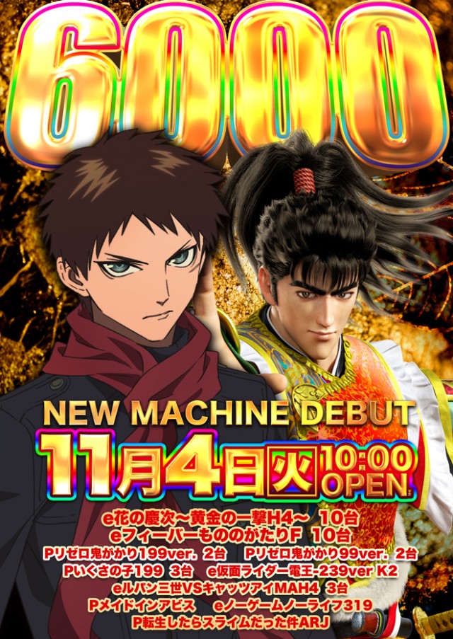 新宿アラジンの最新情報画像