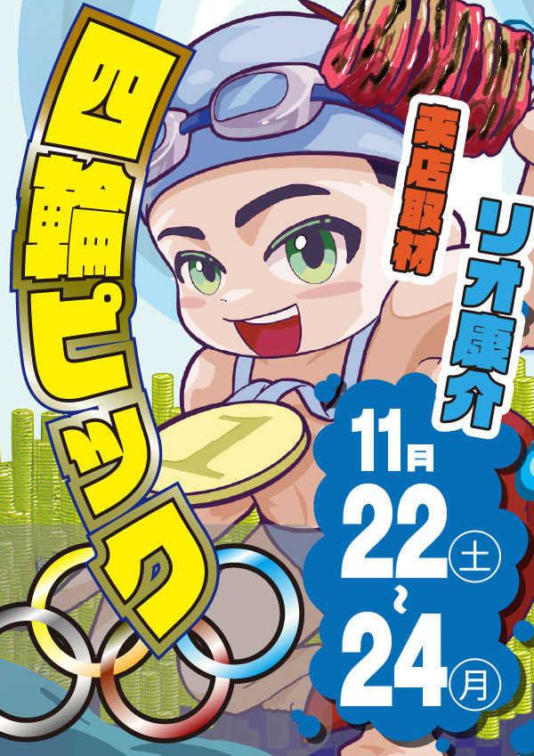 新宿アラジンの最新情報画像