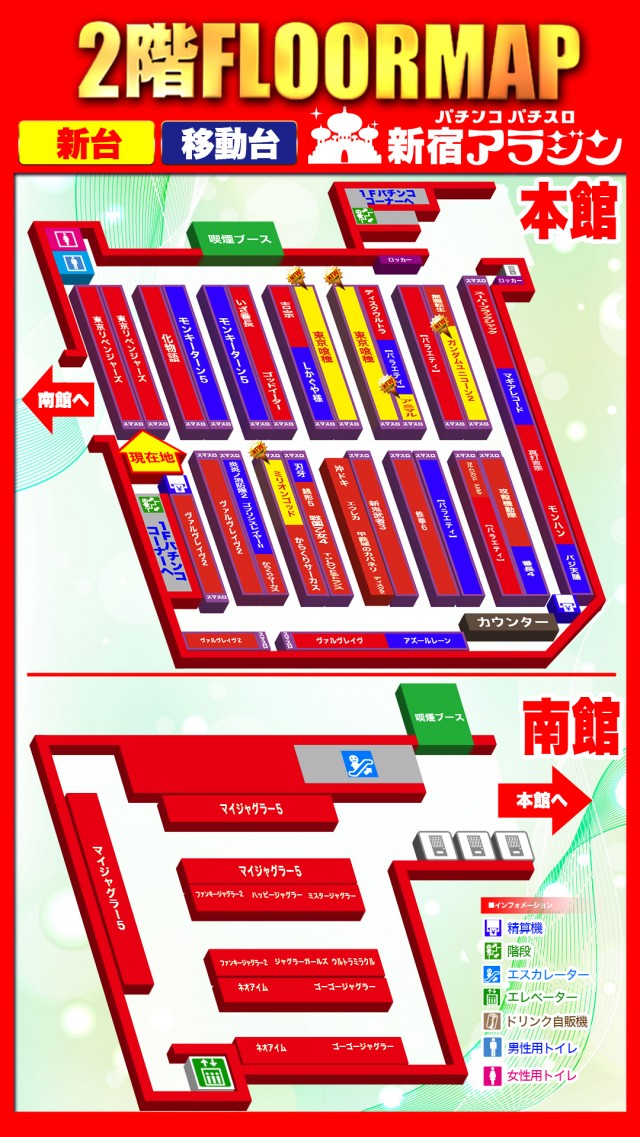 新宿アラジンの最新情報画像
