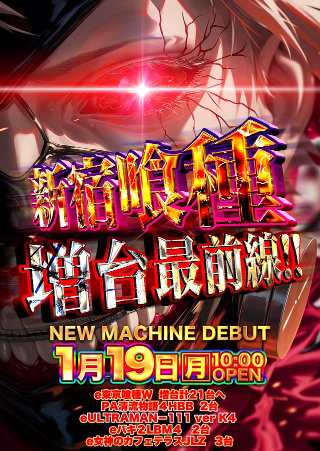 新宿アラジンの最新情報画像