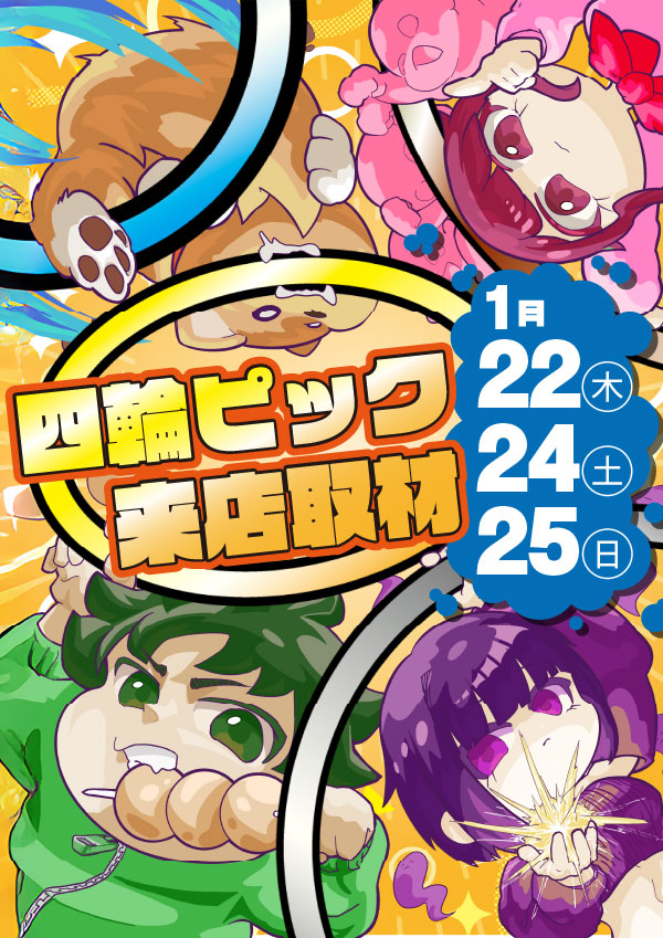 新宿アラジンの最新情報画像