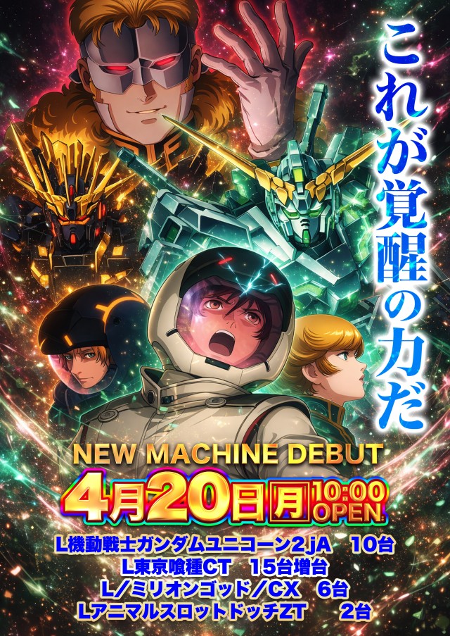 新宿アラジンの最新情報画像