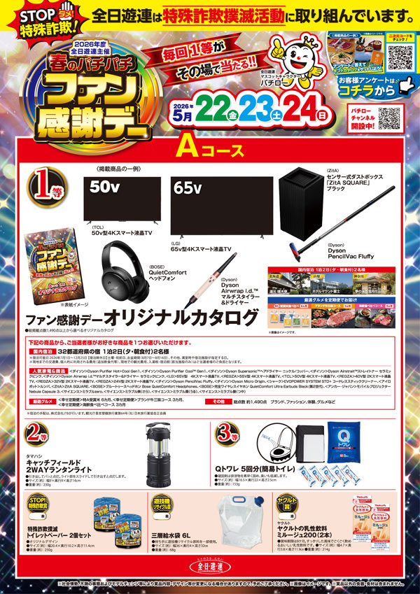 新宿アラジンの最新情報画像