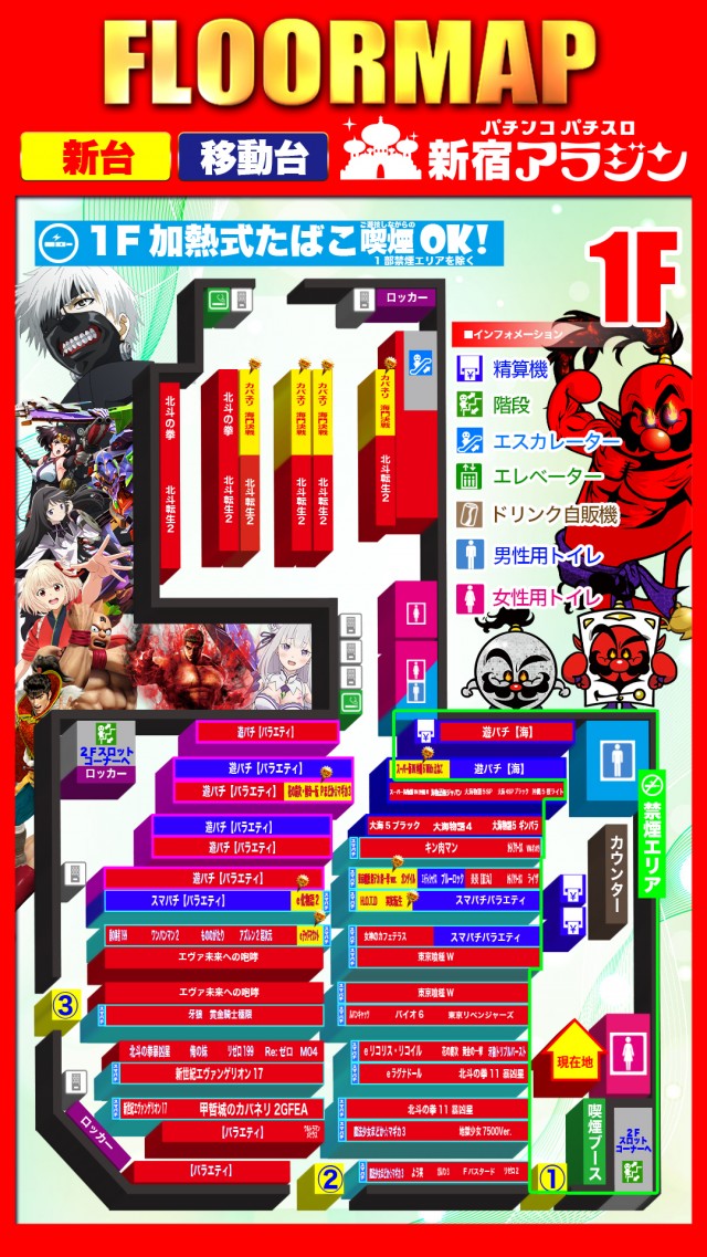 新宿アラジンの最新情報画像