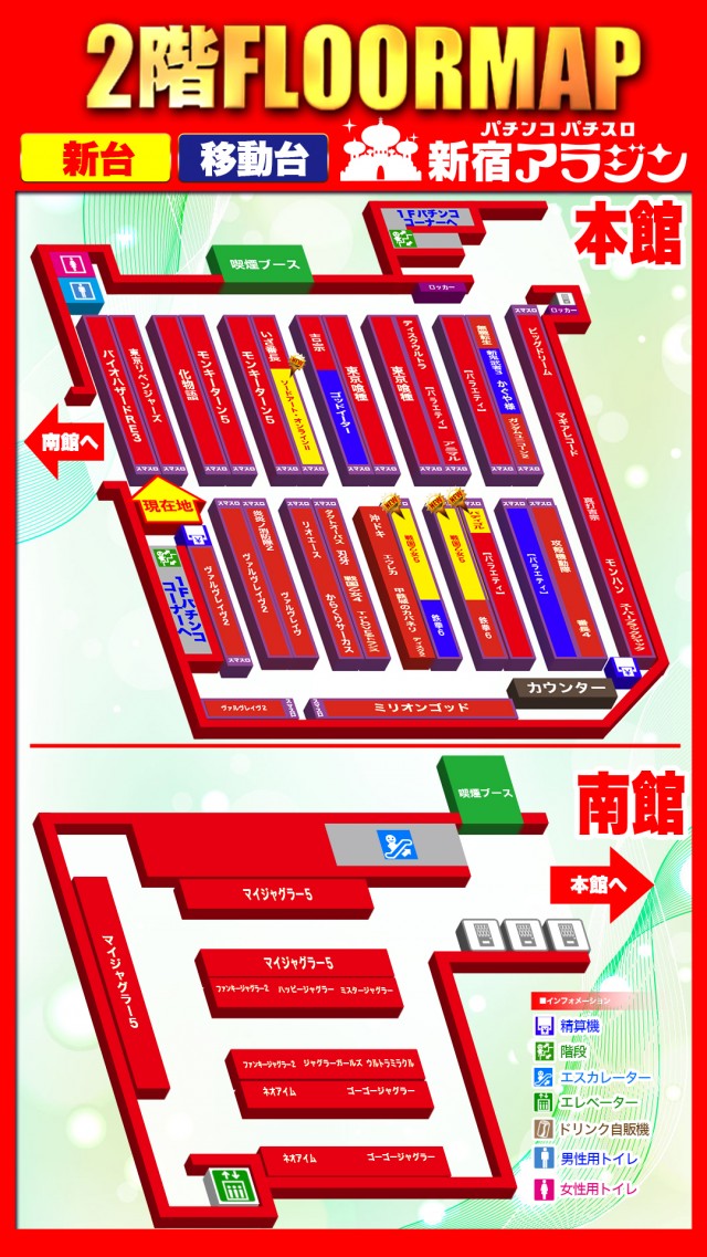 新宿アラジンの最新情報画像