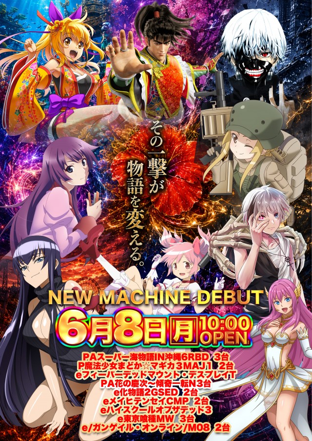 新宿アラジンの最新情報画像