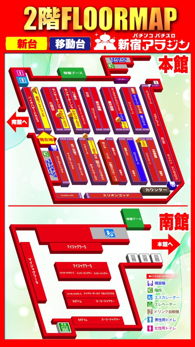 新宿アラジンの最新情報画像