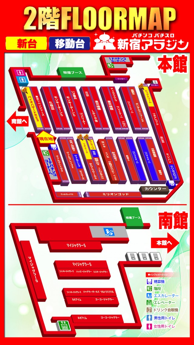 新宿アラジンの最新情報画像