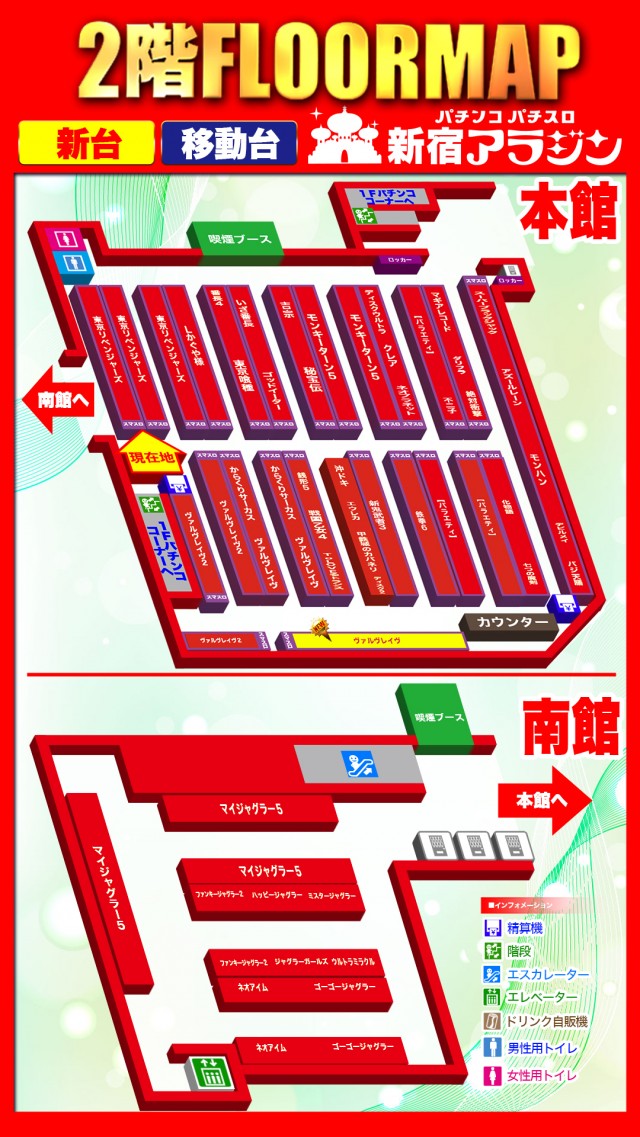 新宿アラジンの最新情報画像