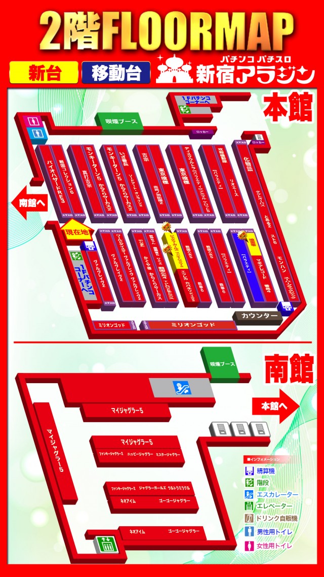 新宿アラジンの最新情報画像