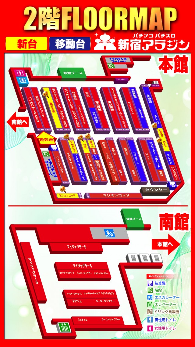 新宿アラジンの最新情報画像