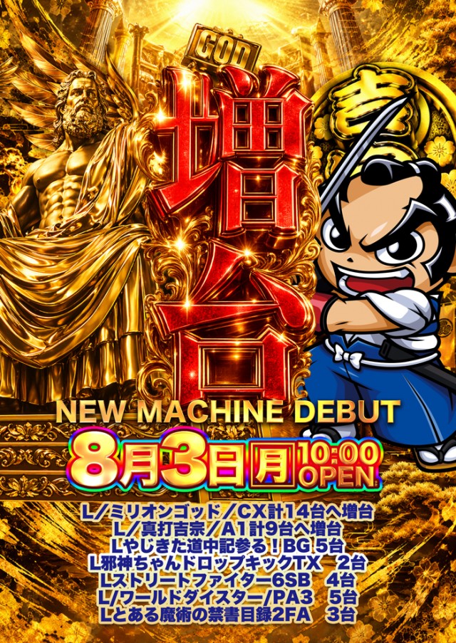 新宿アラジンの最新情報画像