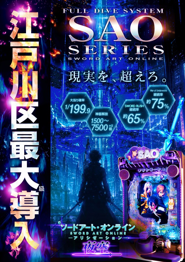 サンパレス大杉店の最新情報画像