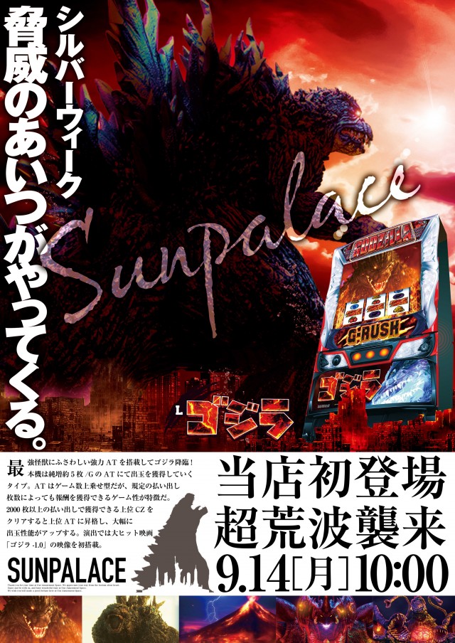 サンパレス大杉店の最新情報画像
