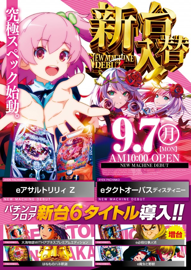 サンパレス大杉店の最新情報画像