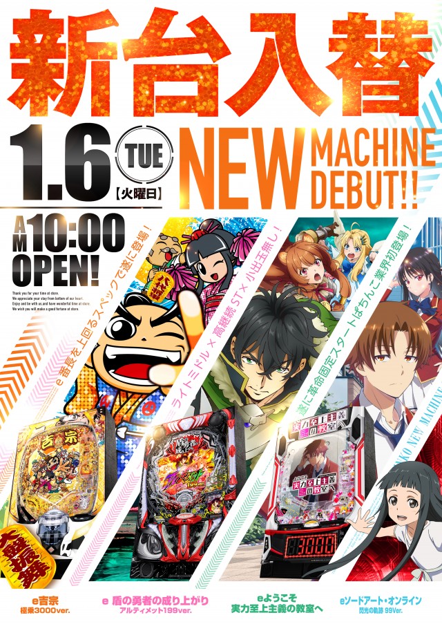 サンパレス大杉店の最新情報画像