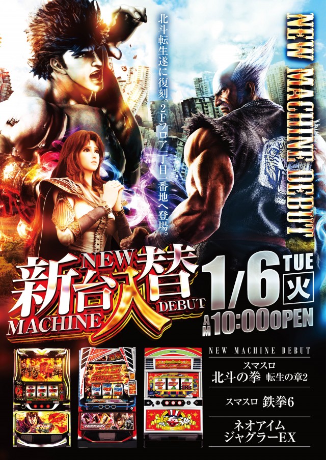 サンパレス大杉店の最新情報画像