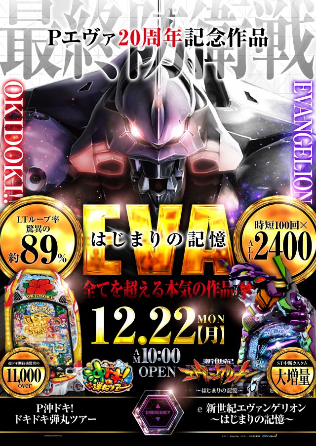 サンパレス大杉店の最新情報画像