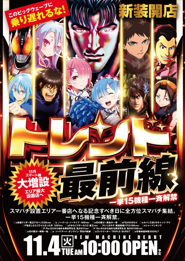 サンパレス大杉店の最新情報画像