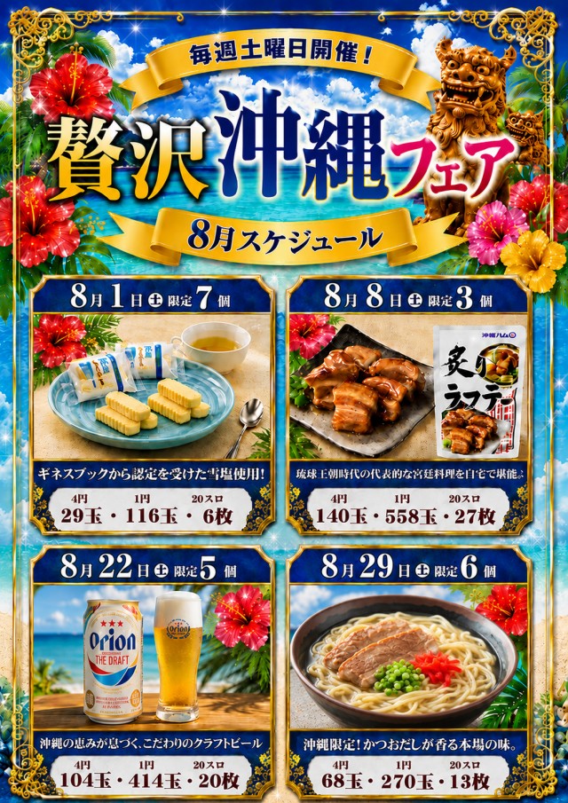 サンパレス大杉店の最新情報画像