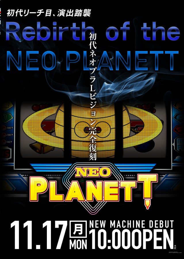 サンパレス大杉店の最新情報画像