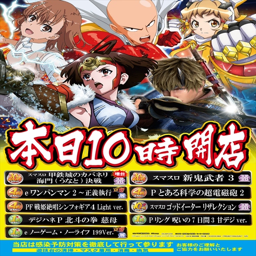 アムパチ～ノ豊中店の最新情報画像