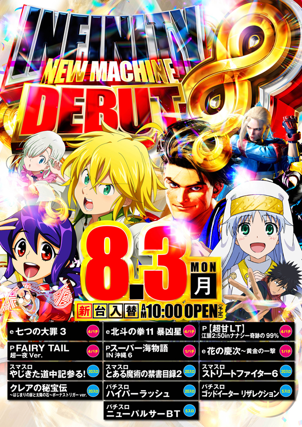 チャンピオン豊中店の最新情報画像