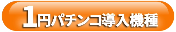 チャンピオン豊中店の最新情報画像