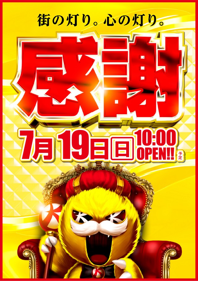 キコーナ阪急豊中店の最新情報画像