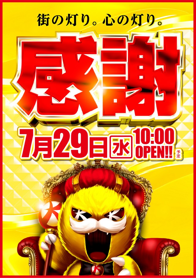 キコーナ阪急豊中店の最新情報画像