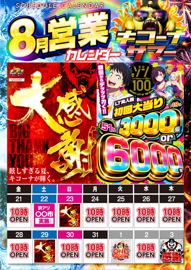 キコーナ阪急豊中店の最新情報画像