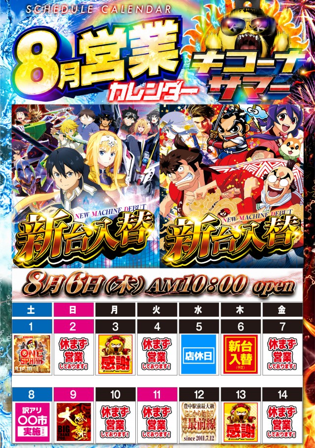 キコーナ阪急豊中店の最新情報画像
