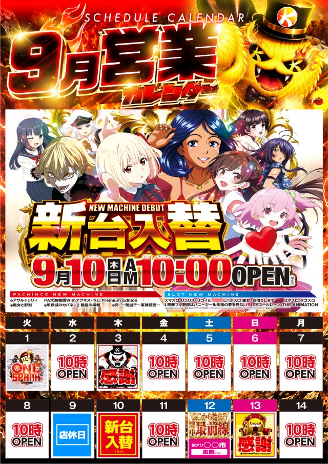 キコーナ阪急豊中店の最新情報画像