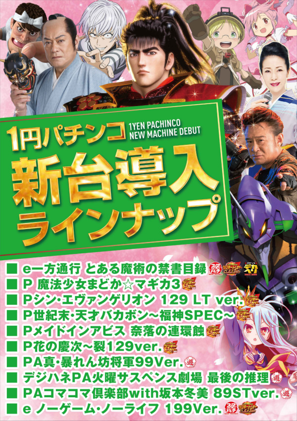 キコーナ阪急豊中店の最新情報画像