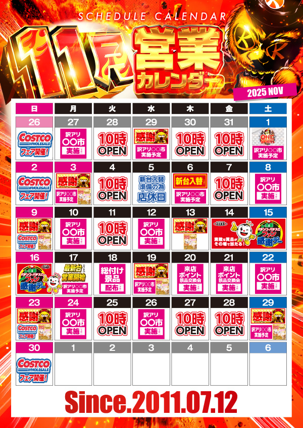 キコーナ阪急豊中店の最新情報画像