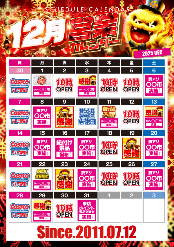 キコーナ阪急豊中店の最新情報画像