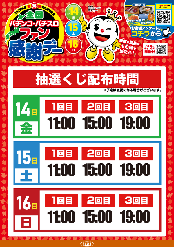 キコーナ阪急豊中店の最新情報画像