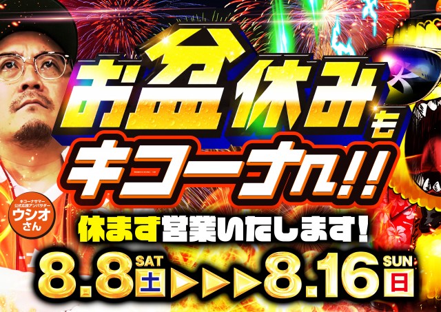 キコーナ阪急豊中店の最新情報画像