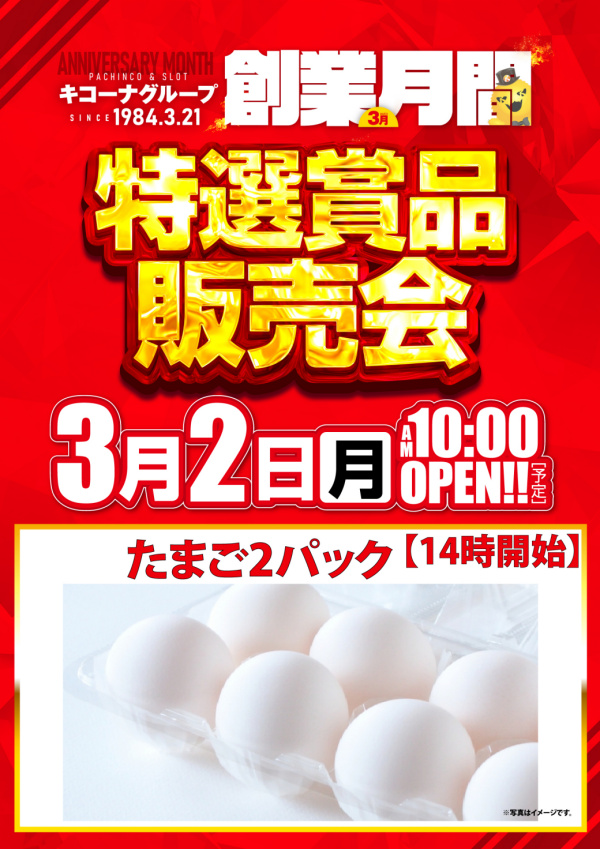 キコーナ阪急豊中店の最新情報画像
