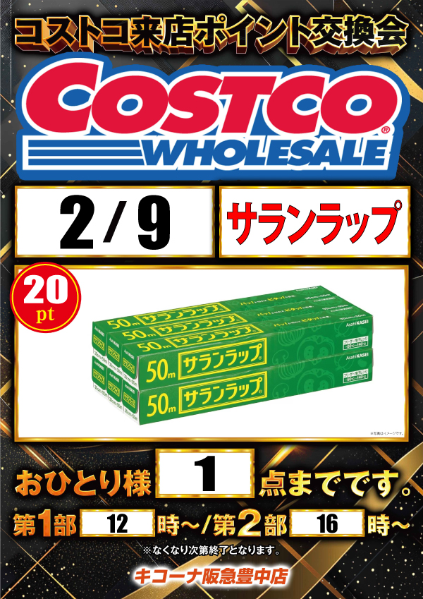 キコーナ阪急豊中店の最新情報画像