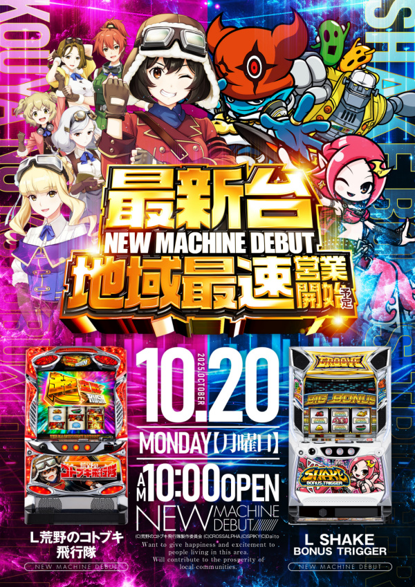 キコーナ阪急豊中店の最新情報画像