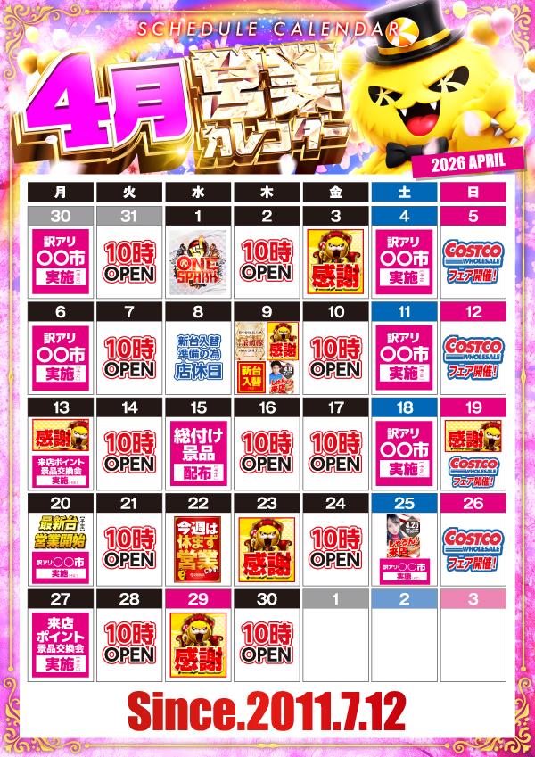 キコーナ阪急豊中店の最新情報画像