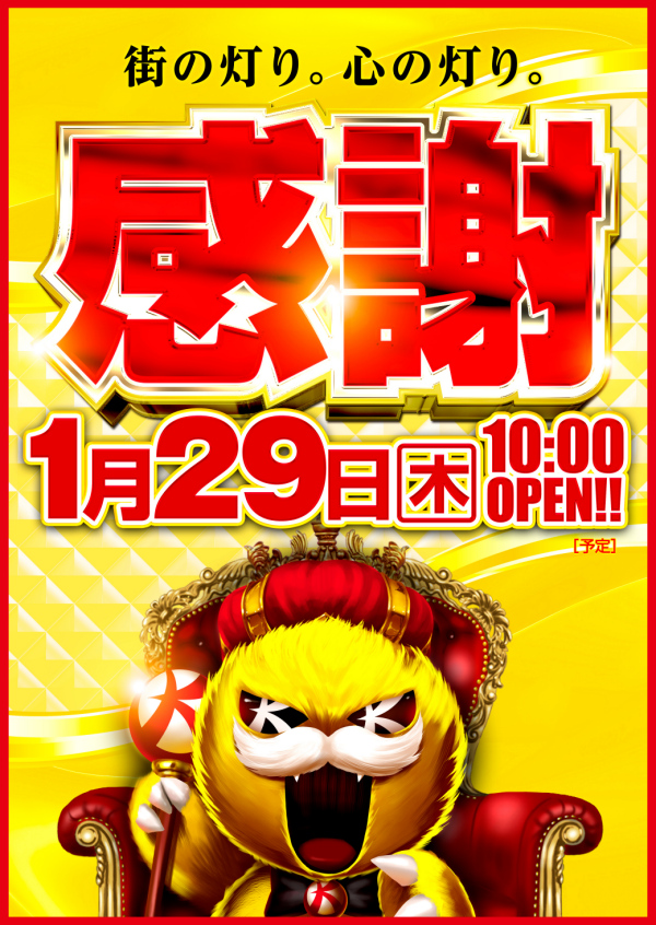 キコーナ阪急豊中店の最新情報画像