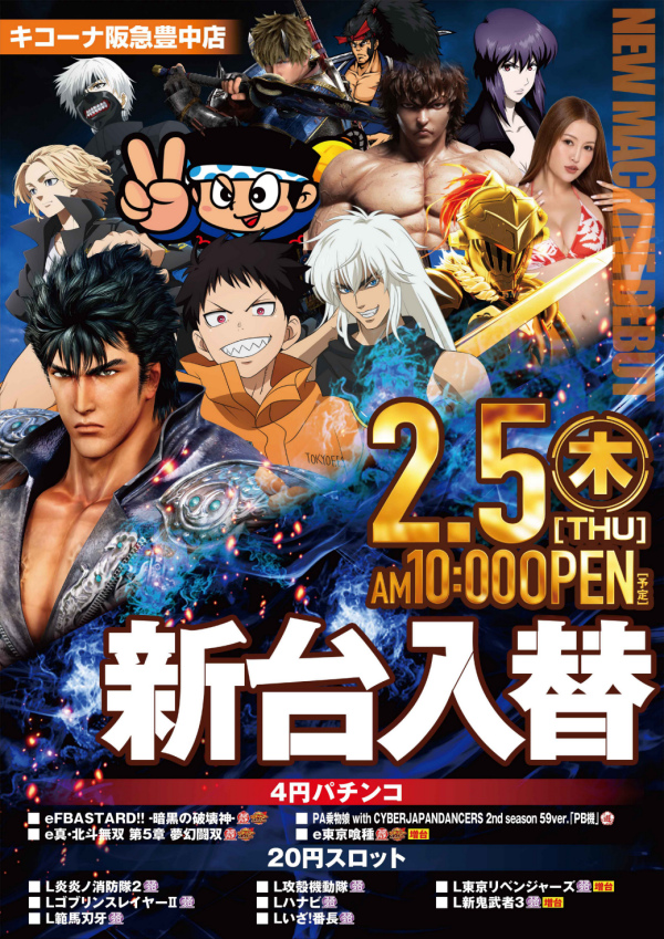 キコーナ阪急豊中店の最新情報画像