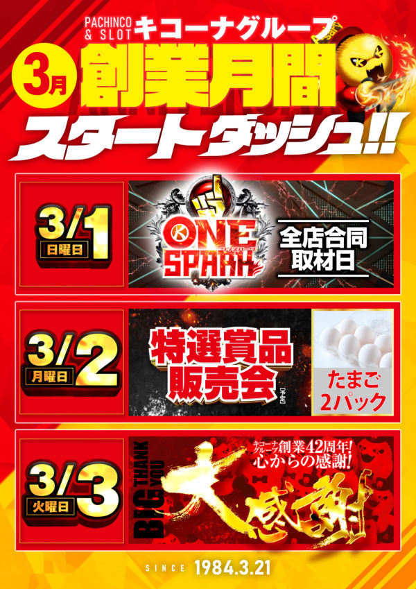 キコーナ阪急豊中店の最新情報画像