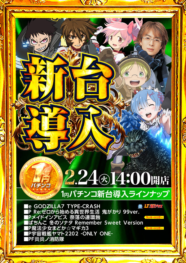 ゼニスコートの最新情報画像